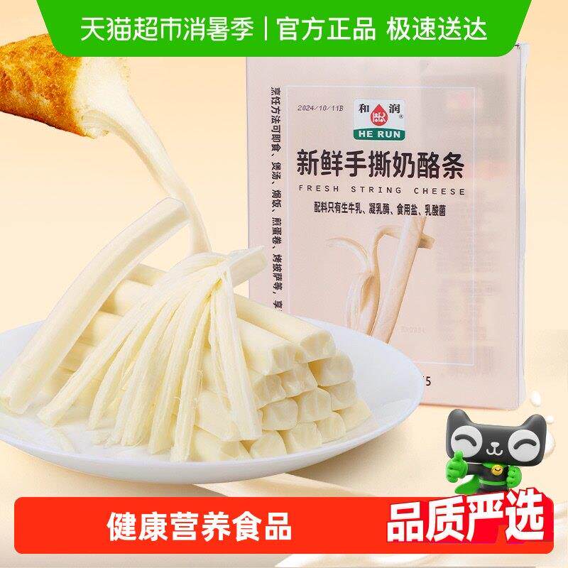 手撕起司条宝宝儿童健康营养 高钙高蛋白原制奶酪