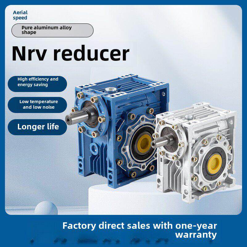 Nrv蜗轮减速机Rv30 40 50 63 75 90轴输入铝壳齿轮箱