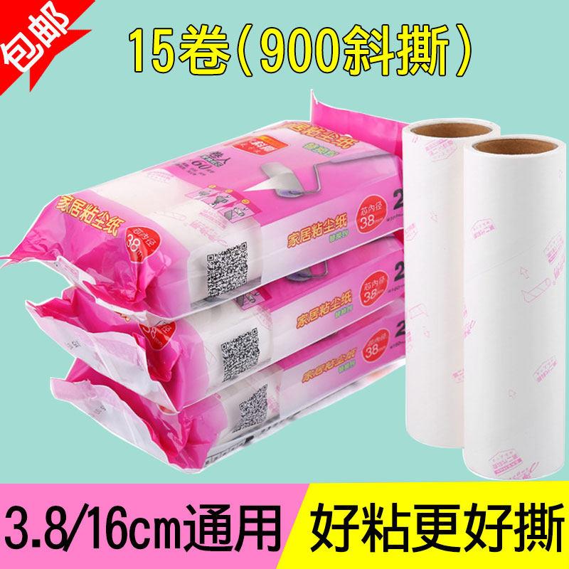 可撕式16cm替换纸芯斜撕纸衣服粘毛器替换纸吹尘器黏尘纸除毛滚刷