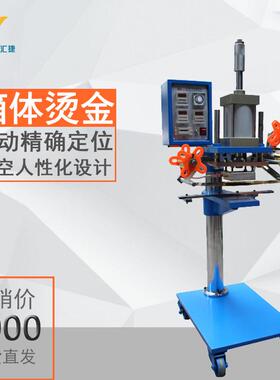 箱体表烫字印图案金面机GP-10礼品0盒烫子篮子直销冷烫高效