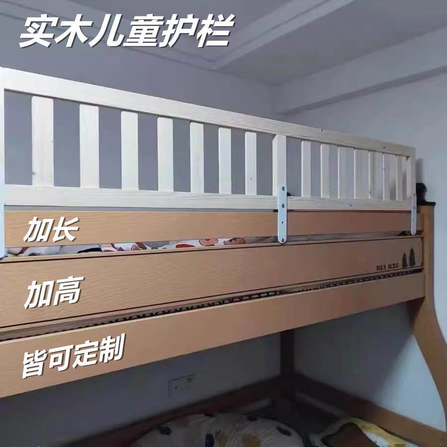 加高儿童床护栏实木可定制 拼接式妈咪的士床围 18个月适用