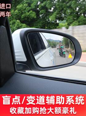 汽车BSD盲区监测并线辅助系统 盲点检测超车后视镜预警毫米波雷达