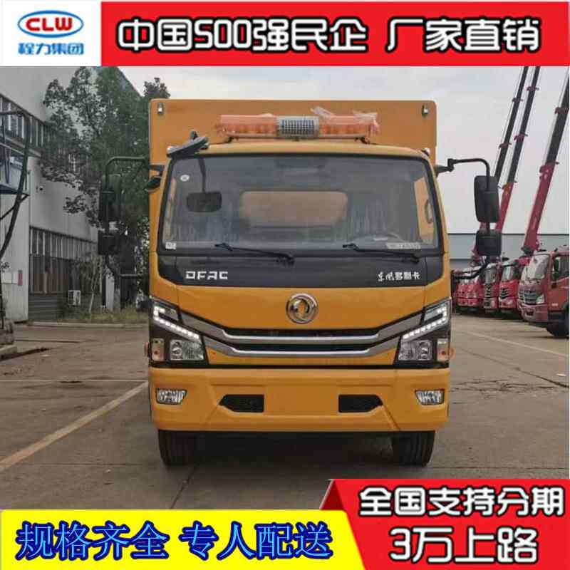 防汛外应排177水救险车急 照明电车 野发源电抢险车