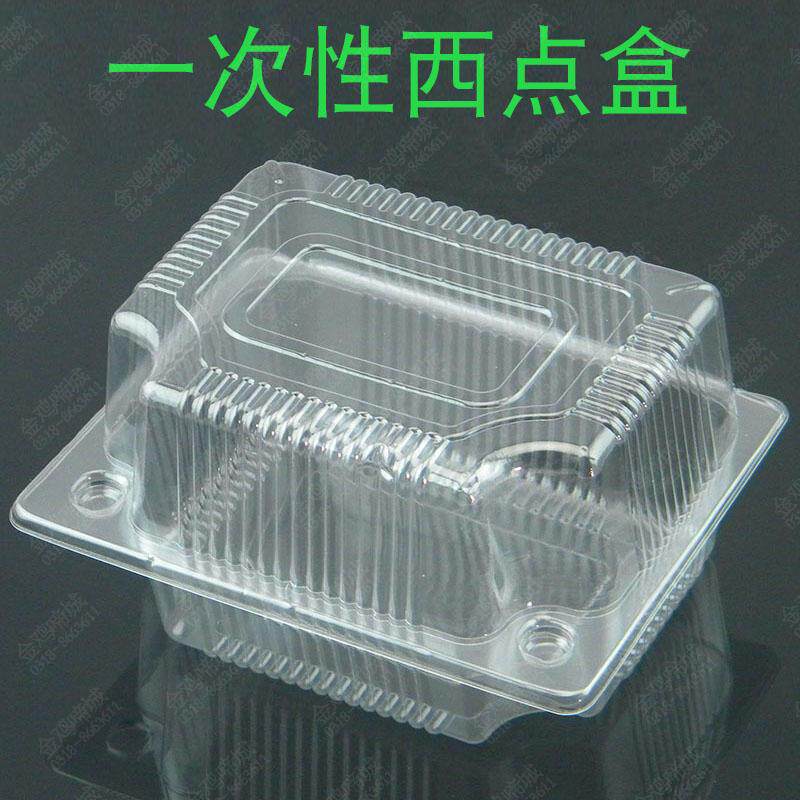 透明hy-03塑料西点盒糕点盒一次性吸塑寿司盒蛋糕大号食品盒100个