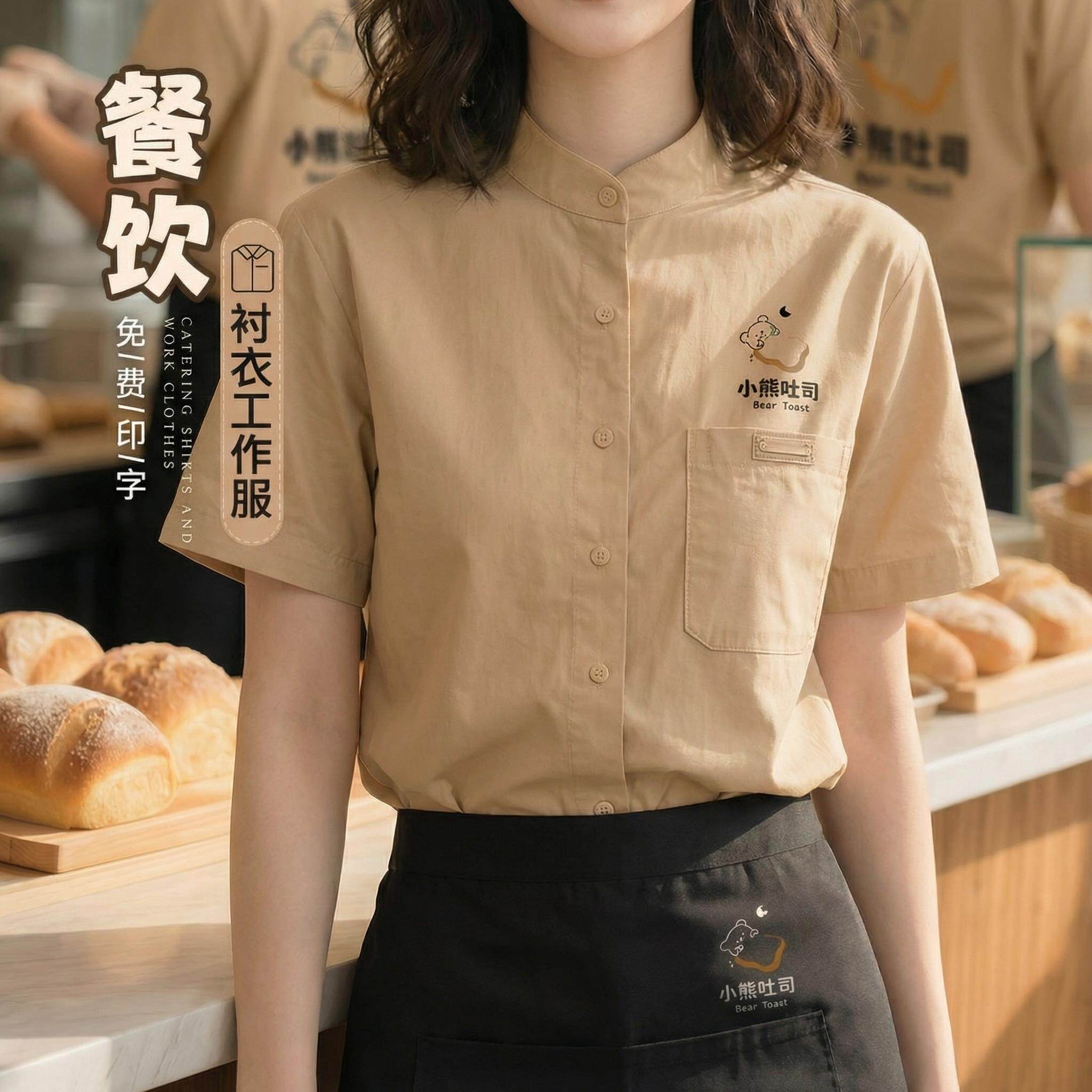 高级感餐饮制服短袖衬衫定制烘焙奶茶咖啡店西餐厅服务员工装夏