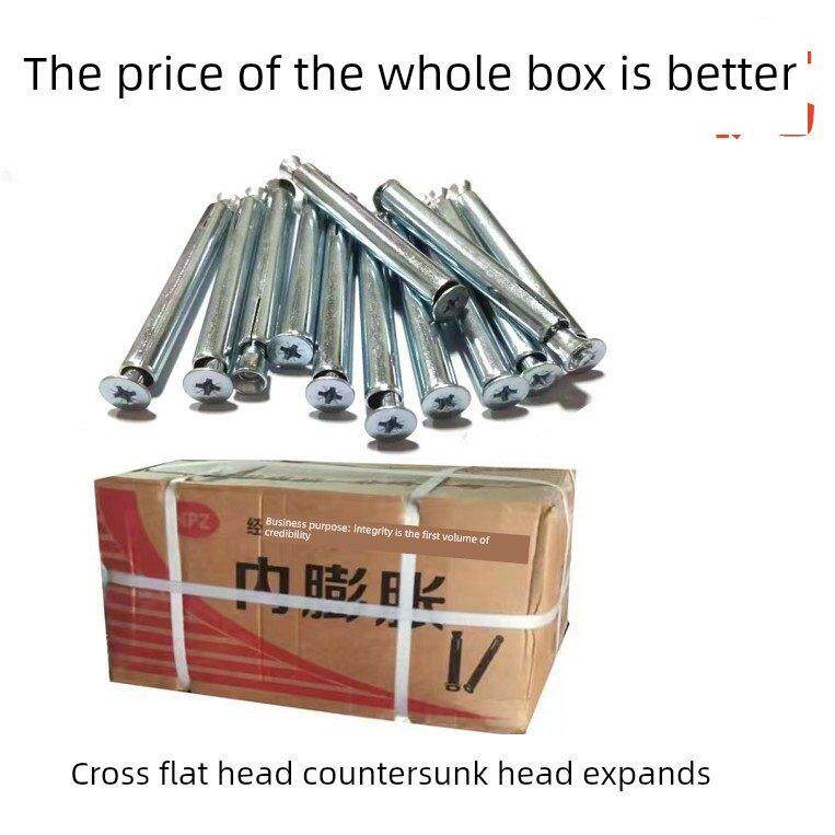 全箱十字沉头内膨胀螺钉十字螺丝刀螺钉平头内膨胀拉爆铁内膨胀
