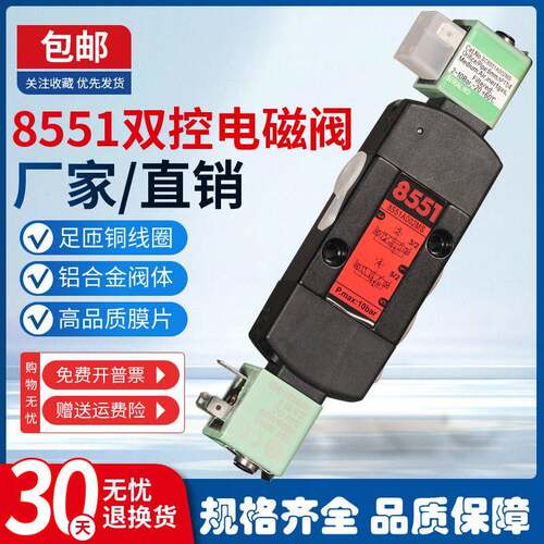 ASCO型双线圈动换向阀SC8551A018MS/SC8551A002MS/8551A001MS/017