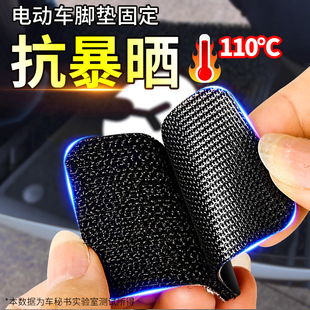 电动车脚垫固定贴脚踏垫魔术贴高粘度双面胶防水耐高温防滑片