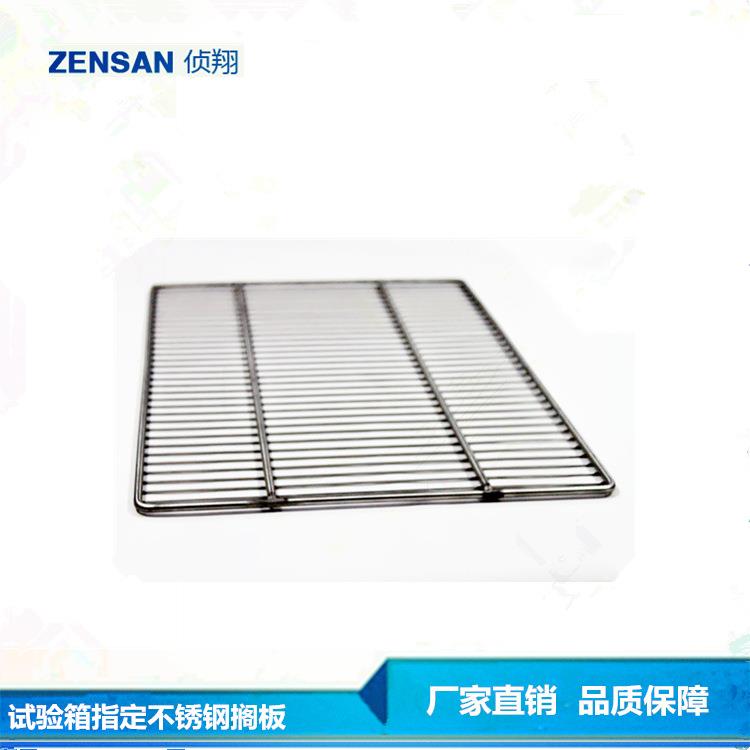 侦翔试验箱层架不锈钢搁板可调(100L-1000升)包邮