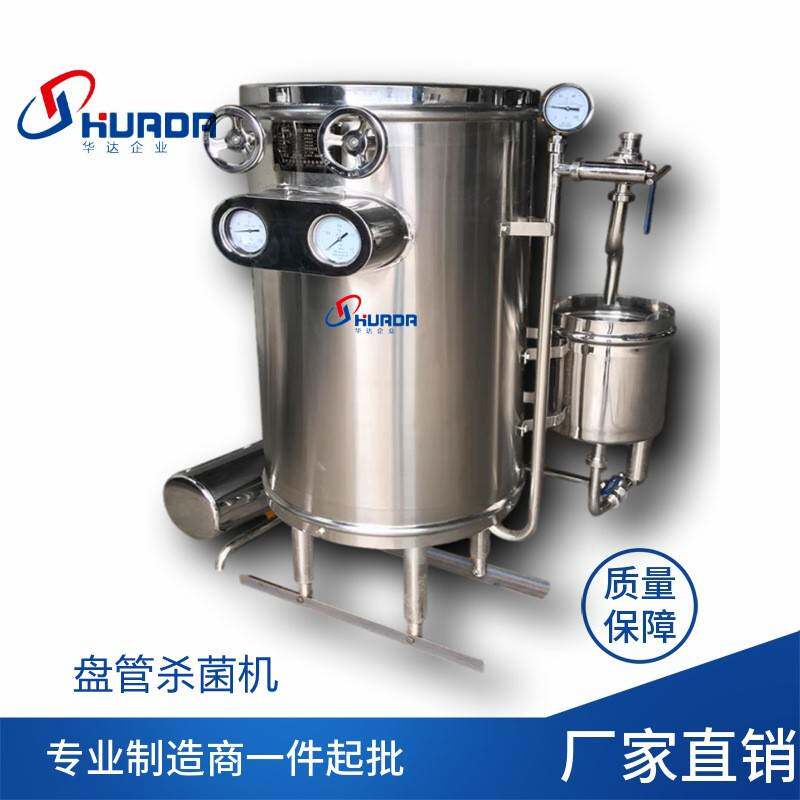 不钢电加BBB热超高温豆奶瞬杀时灭菌机蒸汽盘管锈菌机UHT杀菌机