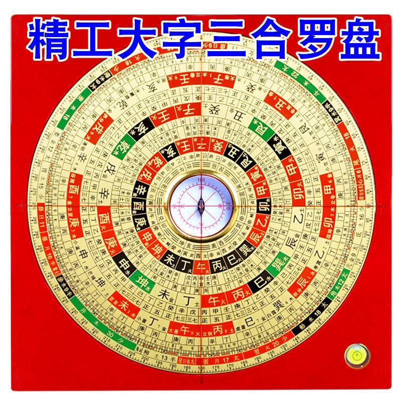 铜面高档加厚三合罗盘高精度专业初学者随身精准指南针大字罗经仪