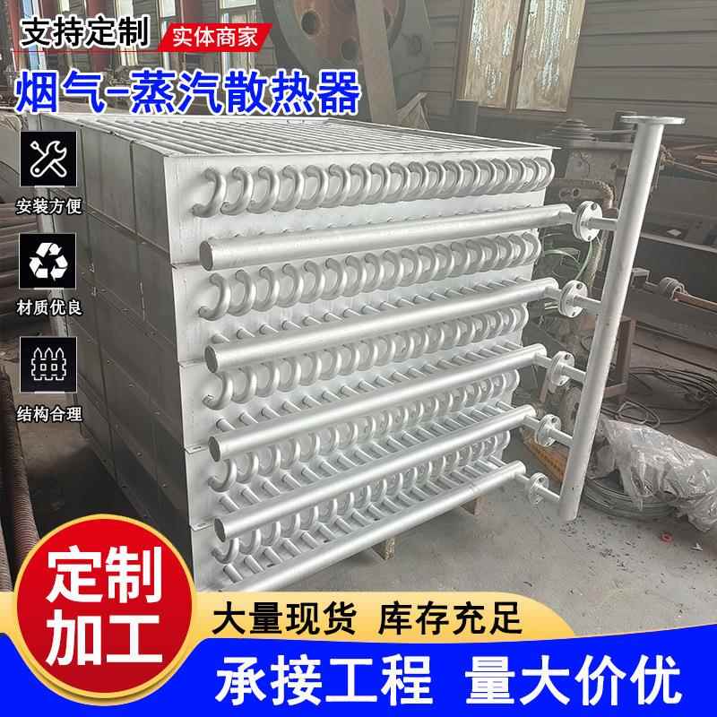 钢铝复合蒸汽散热器工业热交换器钢制翅片散热器烘干烤房导热翅片
