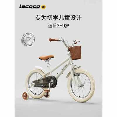 lecoco乐卡儿童自行车男孩女孩中大童脚踏单车3-6岁8-12新款童车