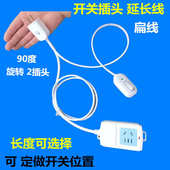 带开关接线板灯具台灯排气扇加长电源线抽风机延长线二2芯控制线