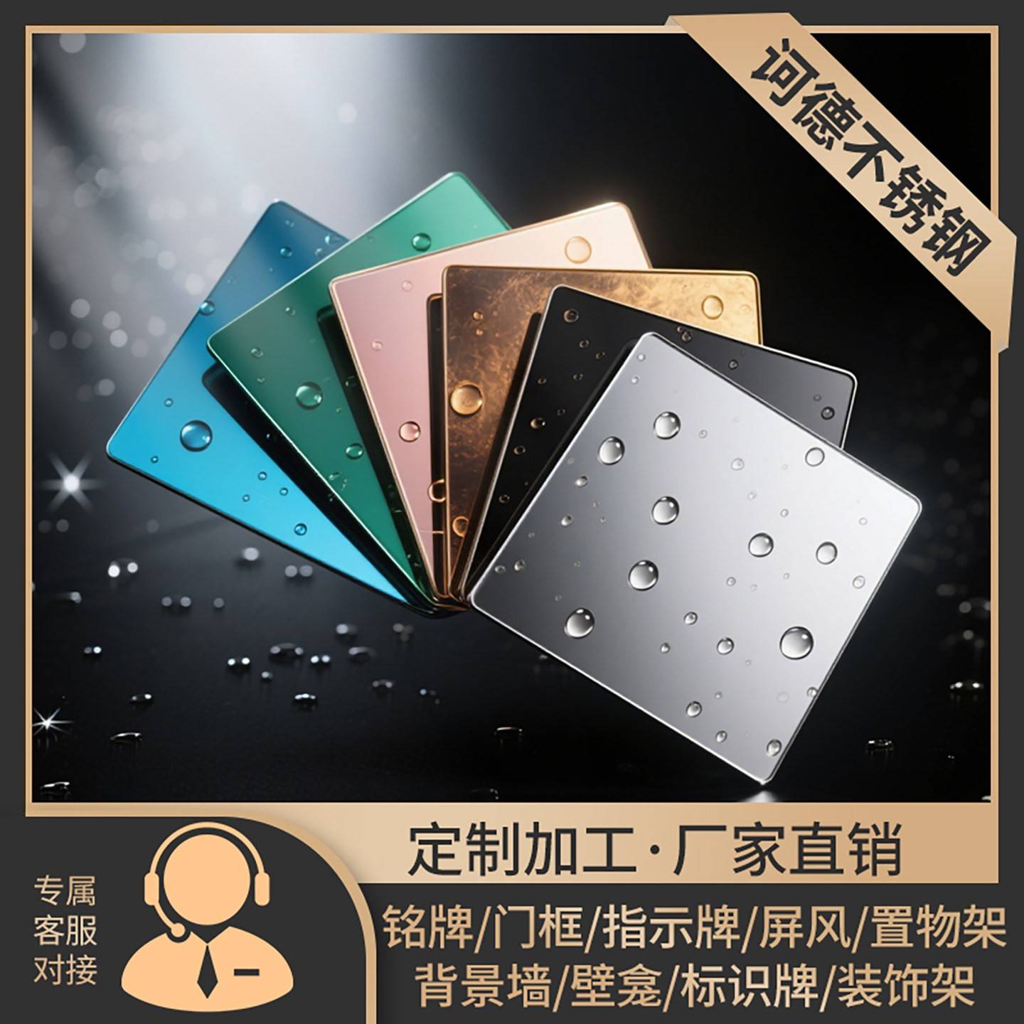 不锈钢装饰板订做钢板电镀彩色板指示牌拉丝宝石蓝铭牌翡翠绿装饰