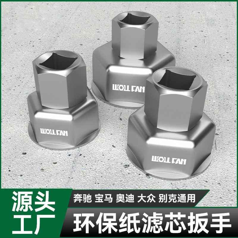 纸滤芯帽式机滤扳手机油格机油滤芯器扳手拆卸专用工具27/32/36mm