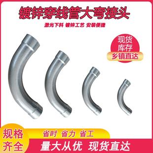 承插式镀锌弯头6D倍免焊接镀锌穿线大月弯头扩口SC50 DN150