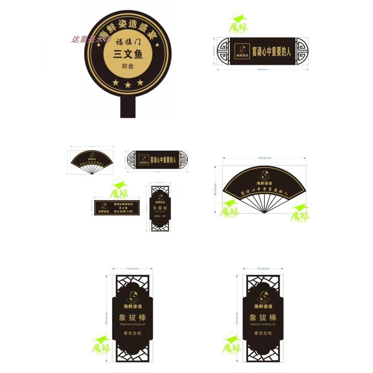 刺身小插牌海鲜姿造展示牌三文鱼牌帝王蟹刺身拼盘涮煮时间牌摆件