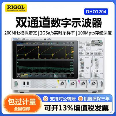 普源DHO1204高分辨率数字示波器DHO1102高清触摸屏示波器2/4通道