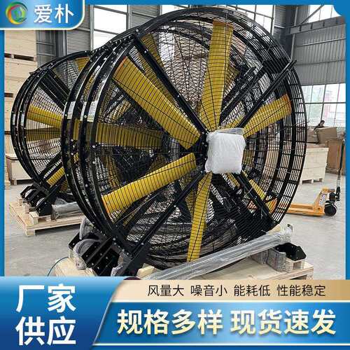 可移动工业大风扇工厂车间降温神器落地工业风机便携移动风扇