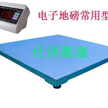 上海耀华YAOHUA电子地磅高精度型1T2T3T双层带框埋地下电子平台秤