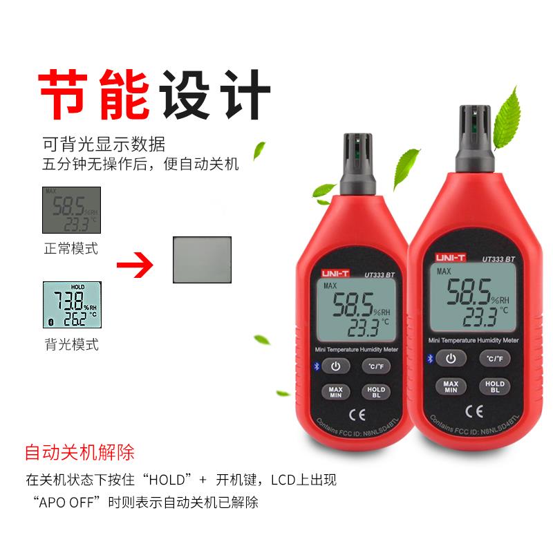 优利德温湿度计高精度家用室内干湿温度表工业空气温度湿度记录仪