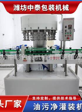 洁厕灵防腐蚀灌装机油污净灌装机洗涤剂消毒水液体全自动灌装机