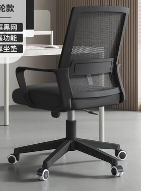 电脑椅舒适用久坐办公椅可升降人转家学生宿舍会ZOP议职员体工学