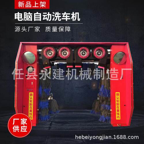 电脑全自动洗车机无接触大型智能无人自助商用设备一体洗车机房