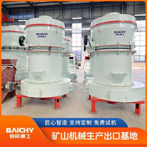 新型雷蒙磨粉机破碎磨粉设备通筛率高矿用制粉机可来厂考察