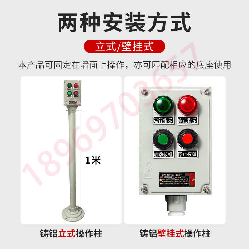 BZC防爆操作柱就地远程按钮箱 FZC三防箱防爆防腐操作箱立式IIC级