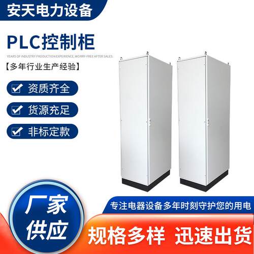 厂家供货PLC控制柜自动化电气系统水泵测试系统配件柜