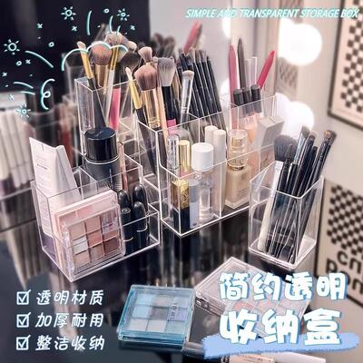 Clear storage box for cosmetics, dressing table desktop lips