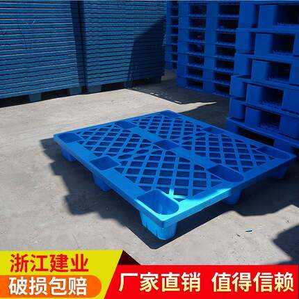 厂家供应1210网格九脚托盘惠州网格塑胶卡板金华义乌蓝色托盘