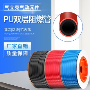 PU双层阻燃管防火花防烫阻燃软管耐磨高温机器人汽车夹具焊接气管