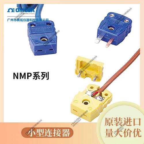 奥米佳抗干扰耐高温热电偶小型连接器HGMP-K-F,HGMP-T-MF HCP-S