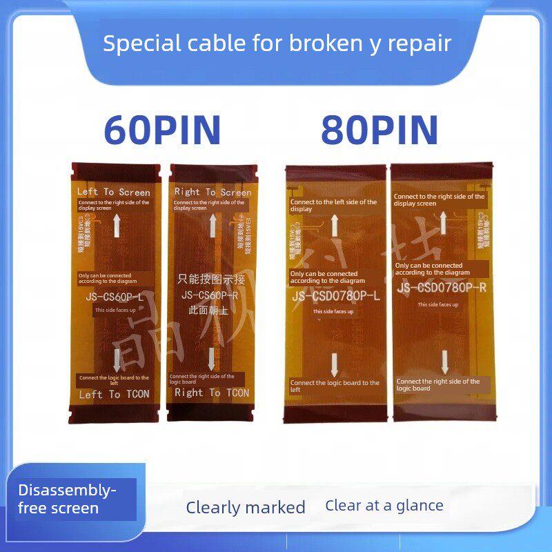断Y排线 液晶电视修覆FPC扁平软线技改横纹 60PIN 80PIN 免短接CK