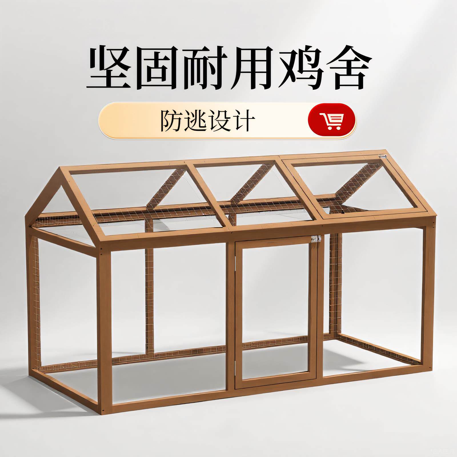 户外木制大号鸡笼鸡舍鸡窝猫屋家用室外展示鹦鹉笼狗笼鸭笼鸽子笼