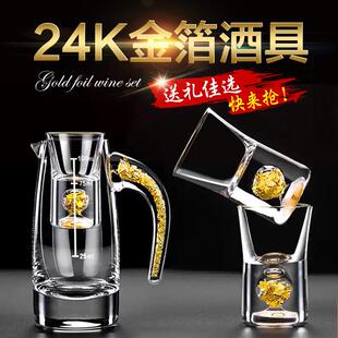 送礼精选24K金箔白酒酒具礼盒白酒分酒器玻璃小号刻度酒杯一口杯