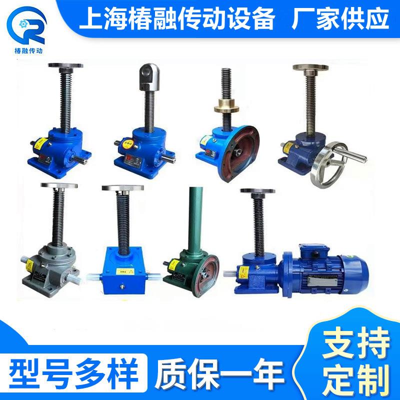 厂家丝杆升降机螺杆升降台SWL电动手动升降器蜗轮蜗杆小微型螺旋
