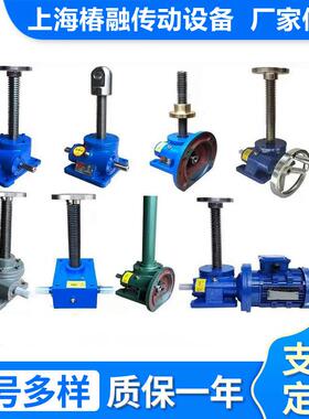 厂家丝杆升降机螺杆升降台SWL电动手动升降器蜗轮蜗杆小微型螺旋