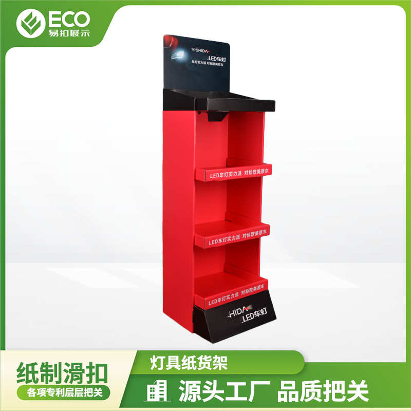 高盒纸堆展示落地式展示架供应纸箱pdq电器展示架展示台承重超市