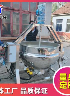 烧仙草黑凉粉熬制锅 奶豆腐凉粉搅拌夹层锅 电加热烧仙草熬制锅