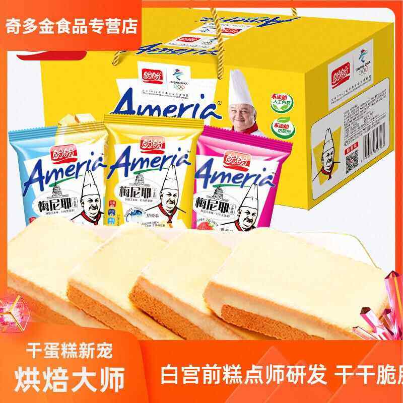 盼盼梅尼耶干蛋糕饼干整箱零食散装多口味面包干网红好吃的小包装