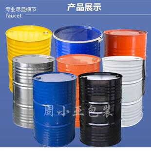 油桶200升闭口铁柴油桶化工铁桶汽油专用桶废储圆桶钢制密封防漏