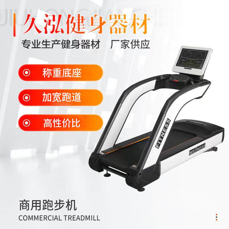 室内商用多功能跑步机超静音减震健身房电动智能机家用健身训练