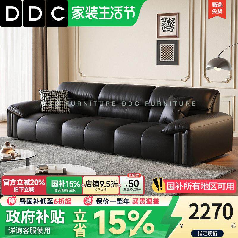 DDC意式极简大象耳朵黑色真皮沙发小户型客厅2025新款头层牛皮