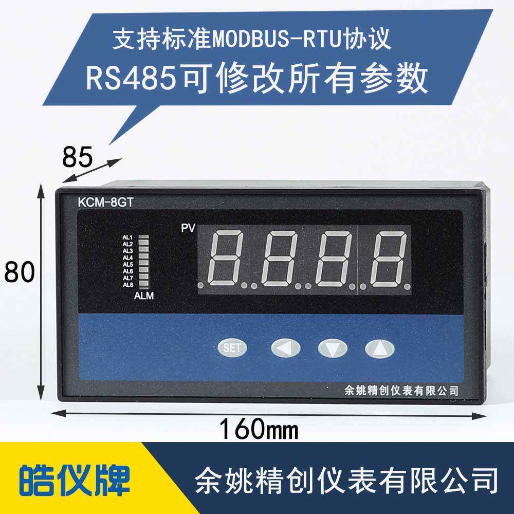 PT智能上温度控制器6路8路继电器低出温控开输关环境下限高温控制