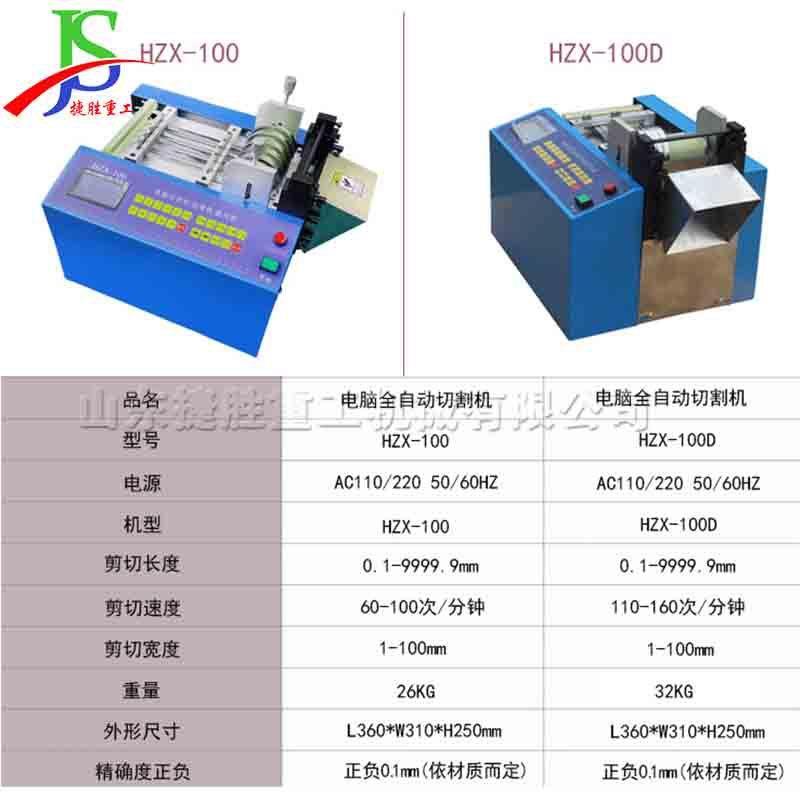 全自动电脑裁切机 黄腊管扎带线切断机 自动净水管割管机