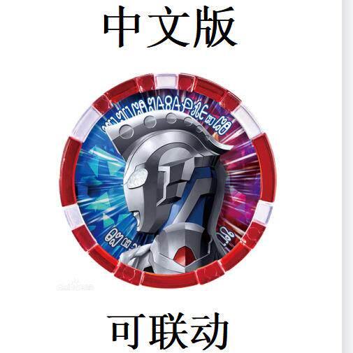中文版中文版包邮奥特曼玩具专区